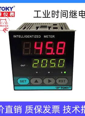 TOKY东崎电子计时器HP4F HP7-RB40W HP7H时间继电器定时器HM7SB10