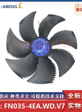 FN035-4EA.WD.V7 施乐百风扇 ZIEHL-ABEGG FN035-4EK 冷库风机