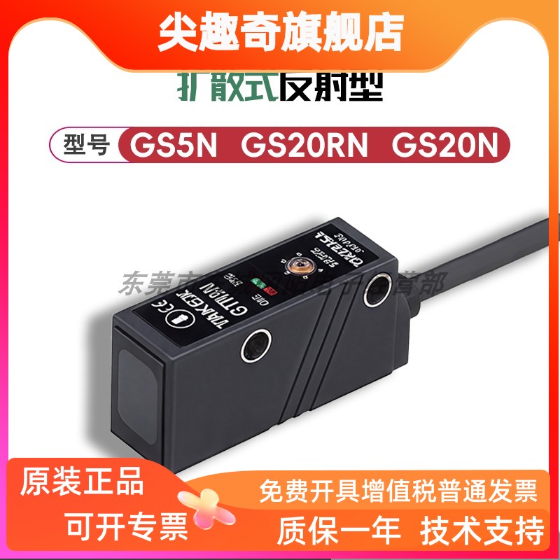 原装正品takex竹中光电传