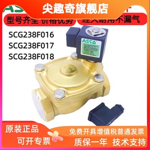 SCG238F017 SCG238F016 SCG238F018DC24V两位两通黄铜ASCO电磁阀