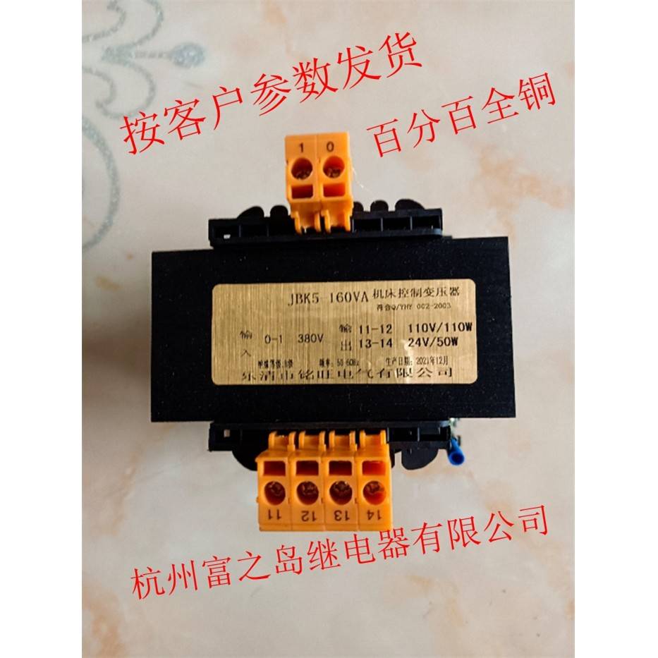 JBK5-160VA机床控制变压器380变220V127V110V48V36V24V6.3V全铜