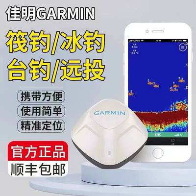 GARMIN佳明 STRIKER Cast 探鱼器智能声呐探头高清可视图钓鱼神器