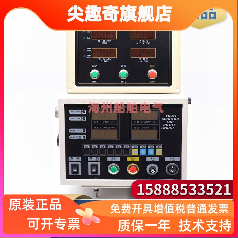 船用柴油机监控仪FD211船