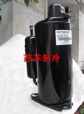 PH150X1C-8DZD2 PH165X1C PH160 PH170原装全新美芝1P匹压缩机