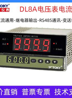 TOKY东崎DL8A-RC10V600数显电表DL8A-IRC10A1000交直流电压电流表