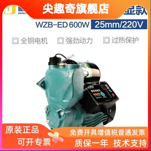 德音智能型旋涡自吸泵增压泵压力感应缺水保护全铜电机增压自吸泵