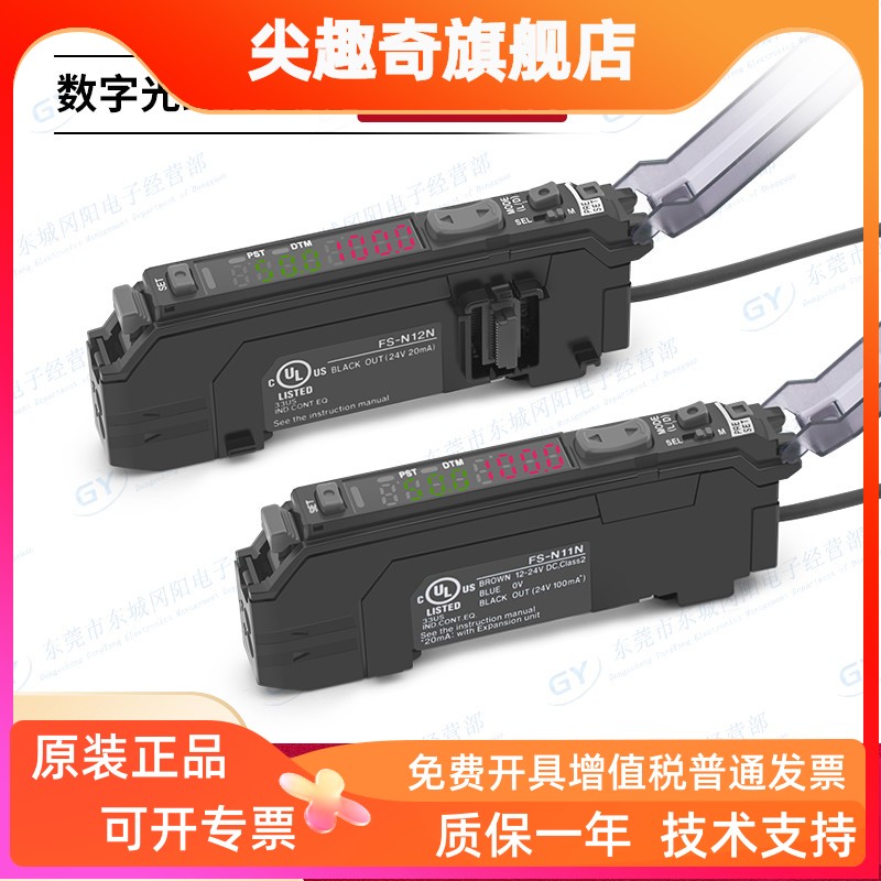 原装KEYNCE基恩士数字光纤