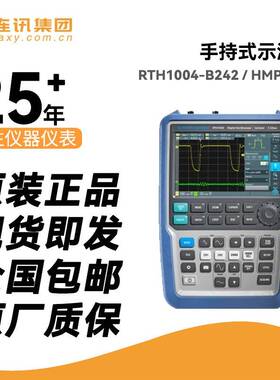 R&S罗德施瓦茨RTH1002 1004-B241 B242 B243 HMP4040手持式示波器