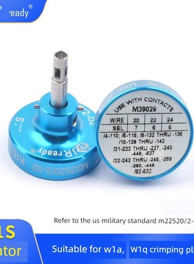 杰锐德 K1S定位器M22520/2-02适用美国DMC AFM8 YJQ-W1A压线钳W1Q