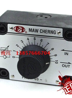 台湾茂承MAW CHERNG机械调速阀FKC-02-4流量阀 FKC-03-4 FKC-02LR