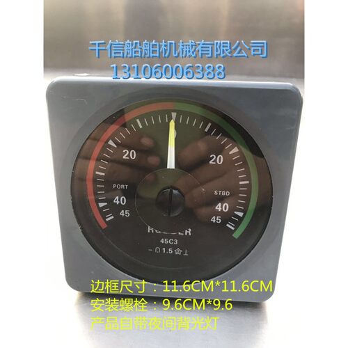 舵角表舵角指示器电感式船用舵角发生器dl-III 24v 45度舵角表