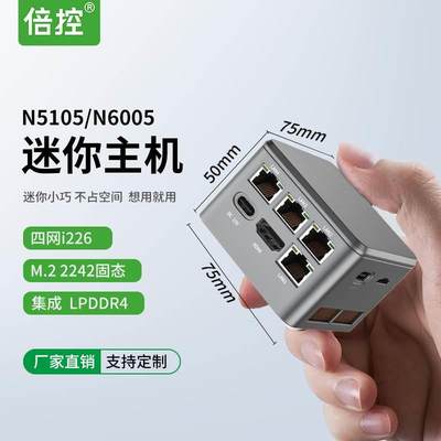 魔方N5105盒子BOX小主机电脑I226四网口2.5G软路由M.2 N6005倍控