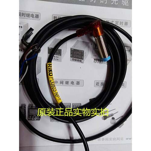 原装正品RIKO力科PSD0803-NP接近开关L型感应开关传感器感应器