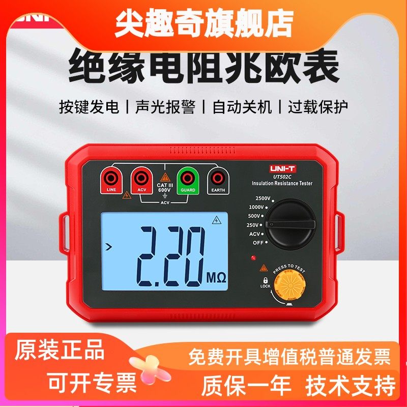 优利德绝缘电阻测试仪UT501C数字高压摇表500v兆欧表UT512绝缘表