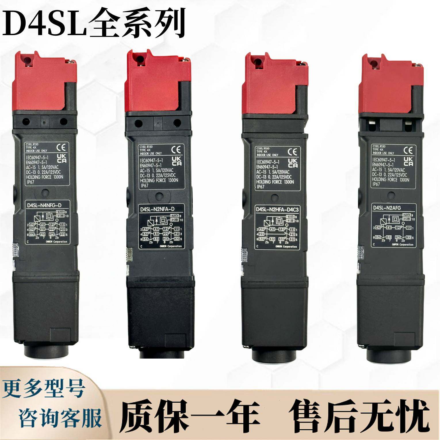 电磁锁安全门开关D4SL-N2RDA/N2RDG/N4RDA/N4RDG-D N D4 D4N