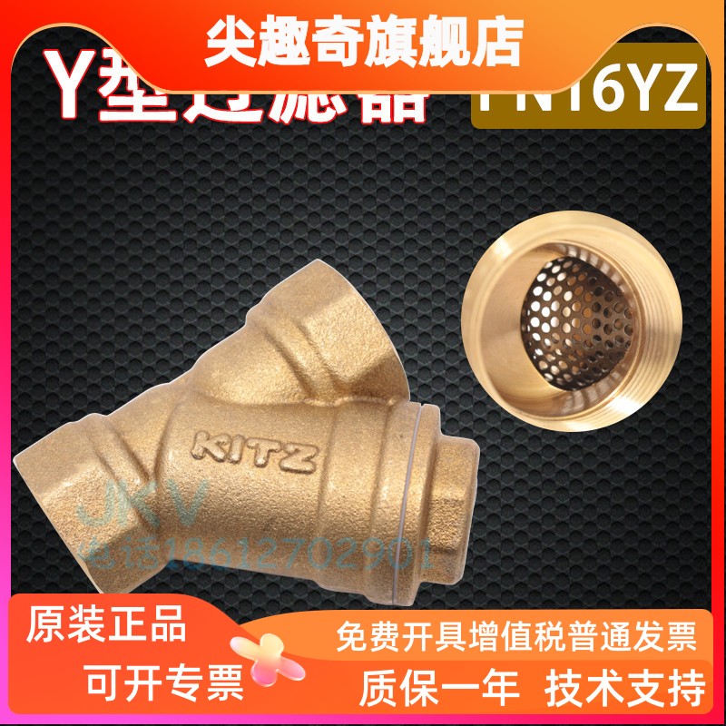 日本KITZ北泽Y型过滤器PN