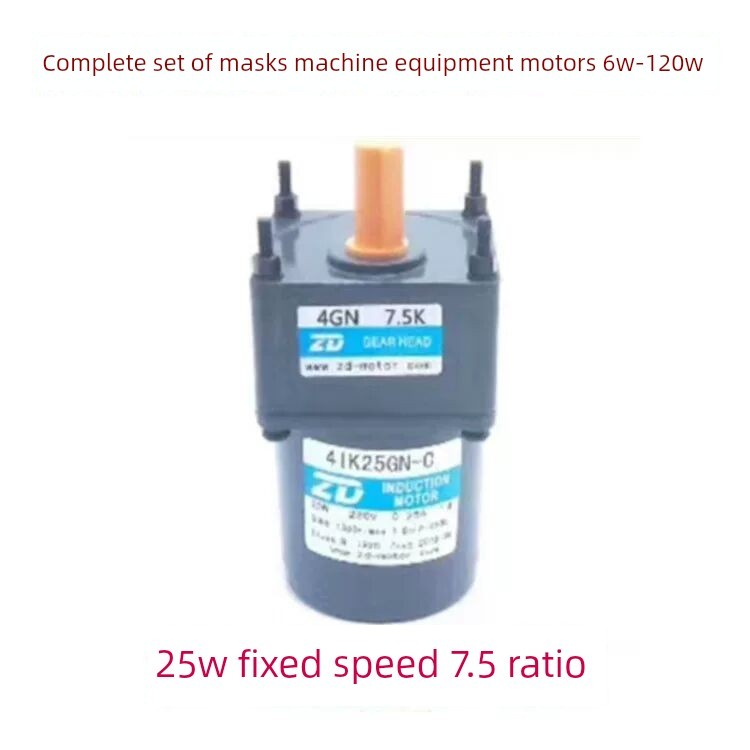 5IK60RGUCF-5GU7.5K轴15口罩机专60W调速电机220V微型齿轮减速器
