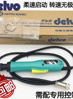 日本DELVO电批DLV7323-CME电动螺丝刀 DLV7323-CMN电批电源电改锥