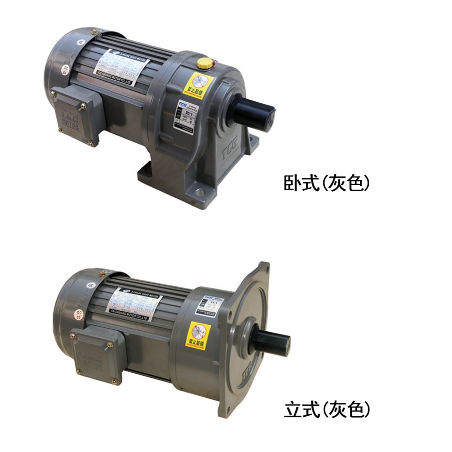 CV- CH-1 2 3 4 5-200W400W750W1500W2200W卧式 三相齿轮减速电机