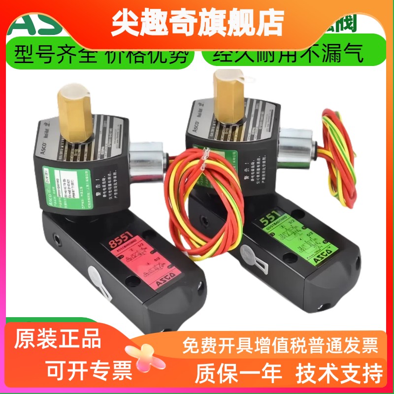 G551B401MO/8551B401MO/EF