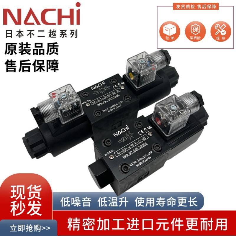 NACHI不二越SS-G01-A3X C1 C5 C9 J31 C7 C6 C4 -R-C2-30电磁阀SA