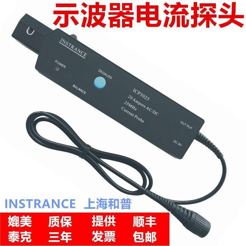 和普示波器电流探头ICP5025/ICP5050/ICP5120/ICP5150泰克TCP202
