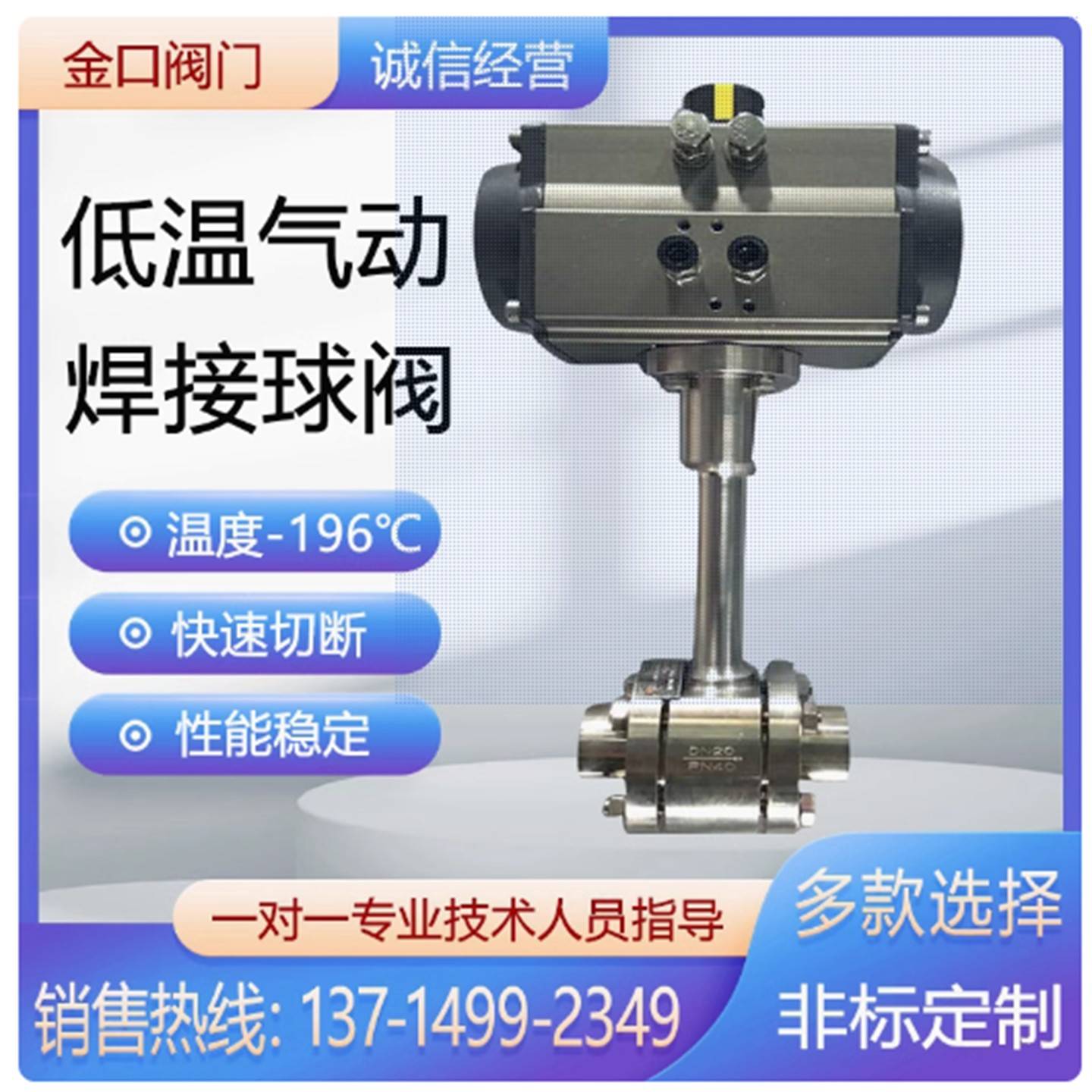 气动低温球阀DQ661F-16P焊接-196℃带液氮二氧化碳快速切断阀