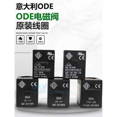 意大利Ode电磁阀线圈Bda08024Cs Dc24V Bda08223 Ode线圈8W现货
