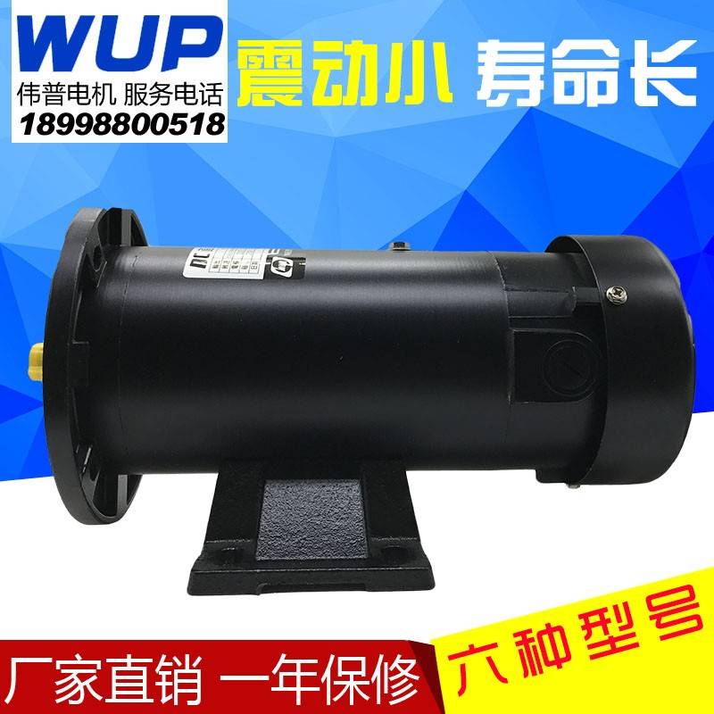 永磁直流调速电机DC-220v立卧式DC1HP马达0.75kw750W/370W/500W