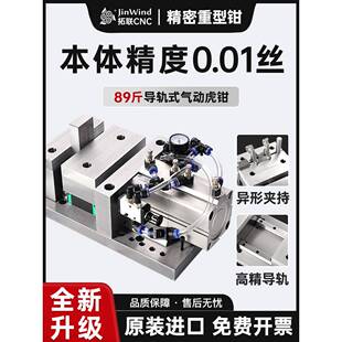 精密工业级气动平口台虎钳cnc数控加工中心快速MC油压铣磨床夹具