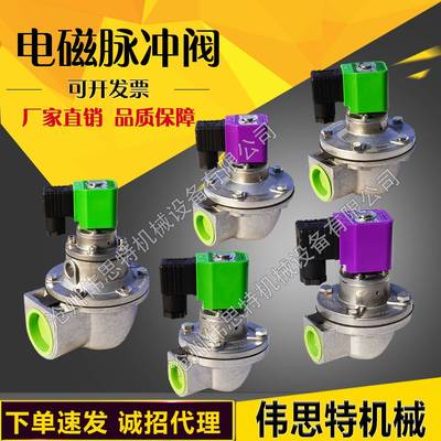 SBFEC上海袋式原厂电磁脉冲阀DMFZ/ZM20、25、40S、50S、62S、76S