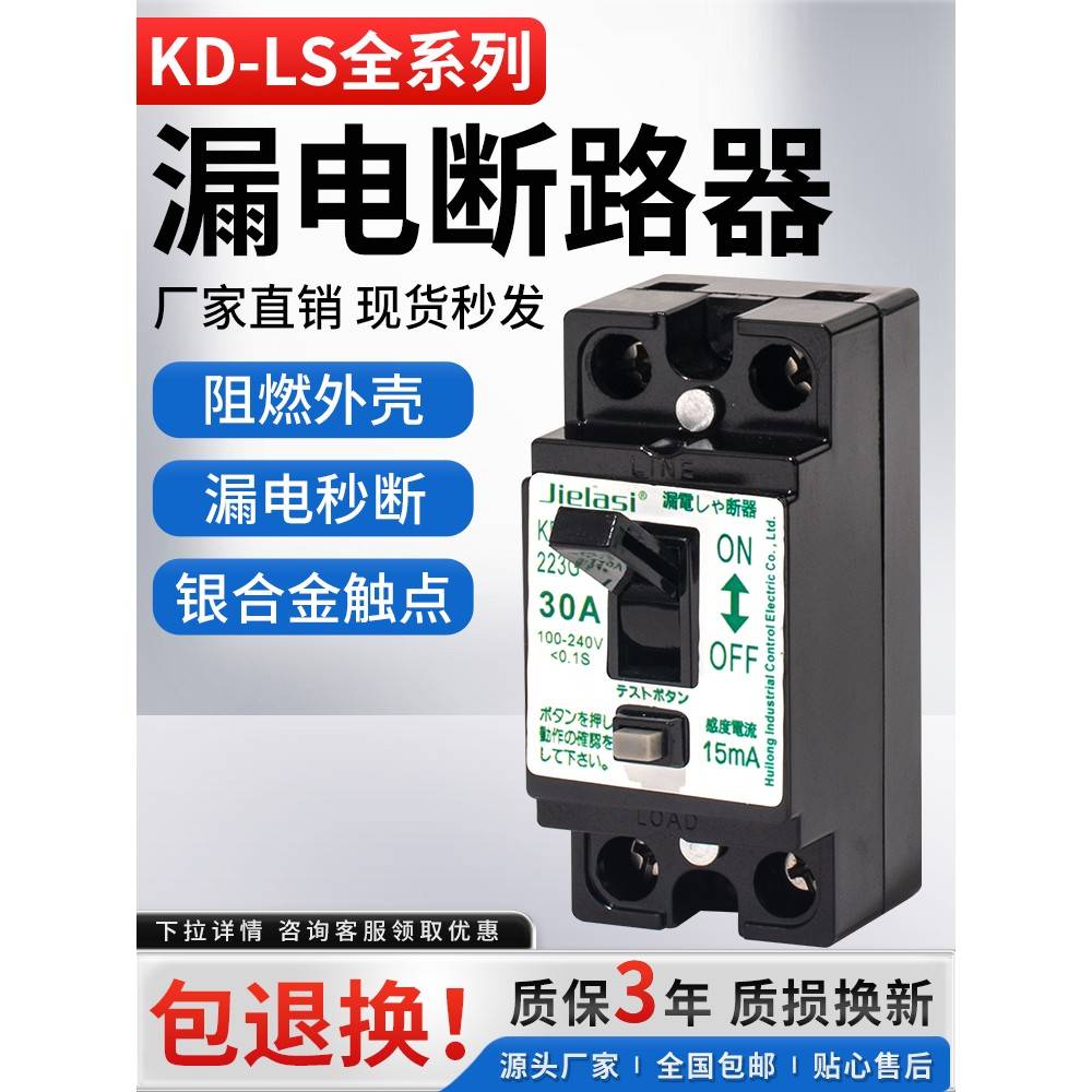 旭东款小型漏电保护断路器KD-LS2123N/KD-L2123SC/KD-223SCF 现货