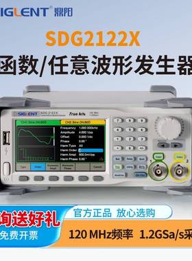 鼎阳函数任意波信号发生器SDG2122X/2082/2042X/SDG810/830