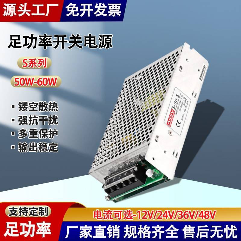 开 关电源手机制工业变压器NES-60-12S-50-24VLED柜台监控