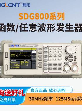siglent鼎阳信号函数任意波发生器信号源SDG810X/830X