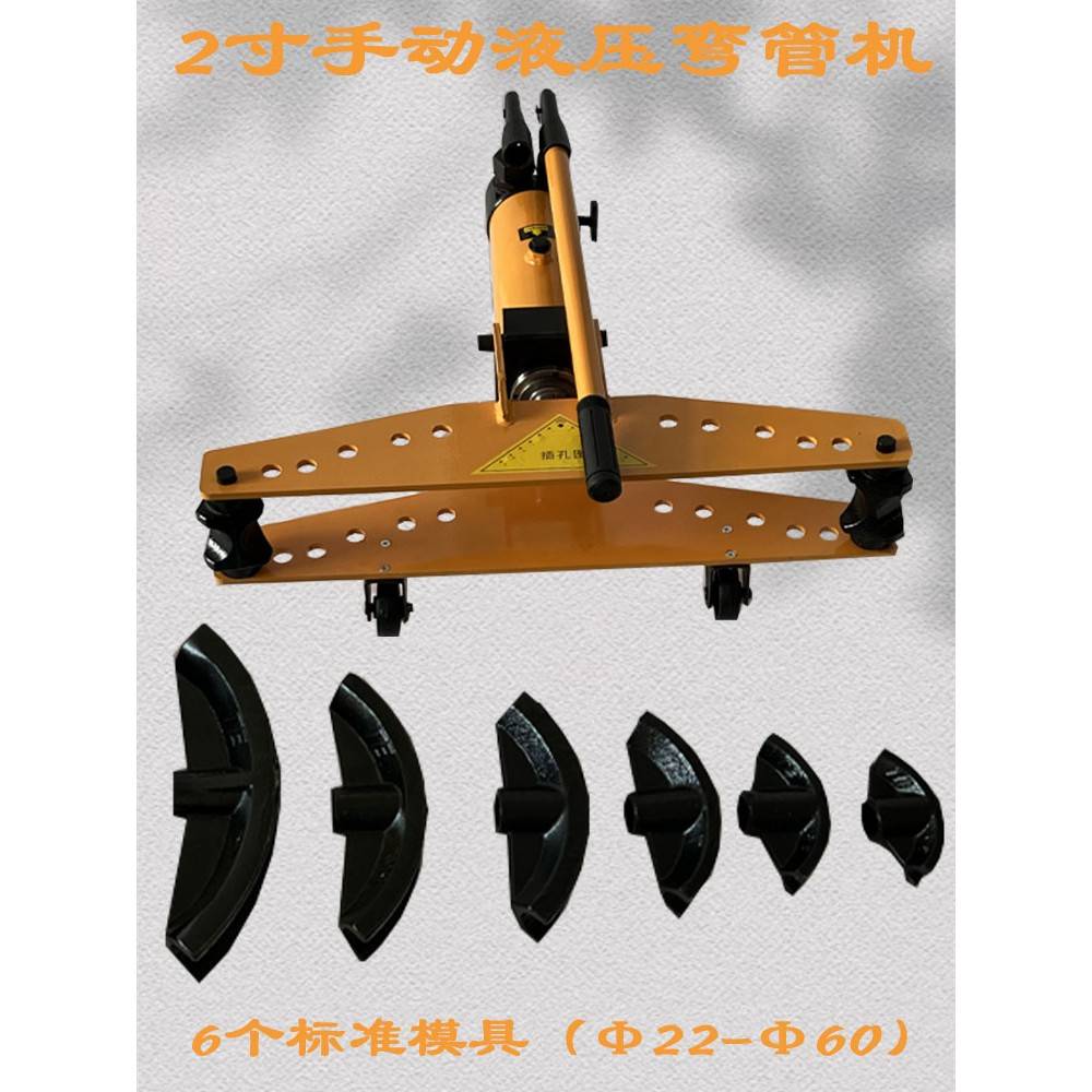 手动液压弯管机镀锌管无缝钢管2寸3寸4寸SWG电动折弯器多功能工具