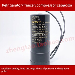 Kemet电容器80Uf 117U5017 Md22 Ac220V冷冻机冰箱压缩机启动电容