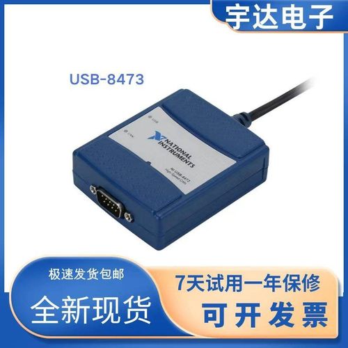 全新美国NI USB-8473/8473S 779792-01高速单端口CAN卡