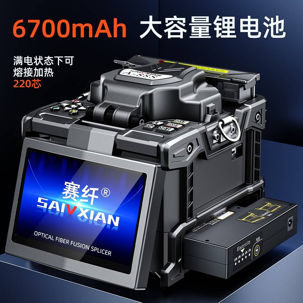 【包邮】赛纤光纤熔接机A-88s光缆皮线跳线尾纤对接监控装维
