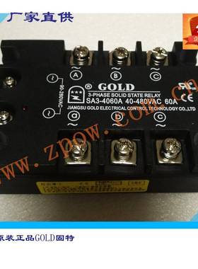 原装正品固特GOLD三相固态继电器SA3-4060A交流控交流SA34060A