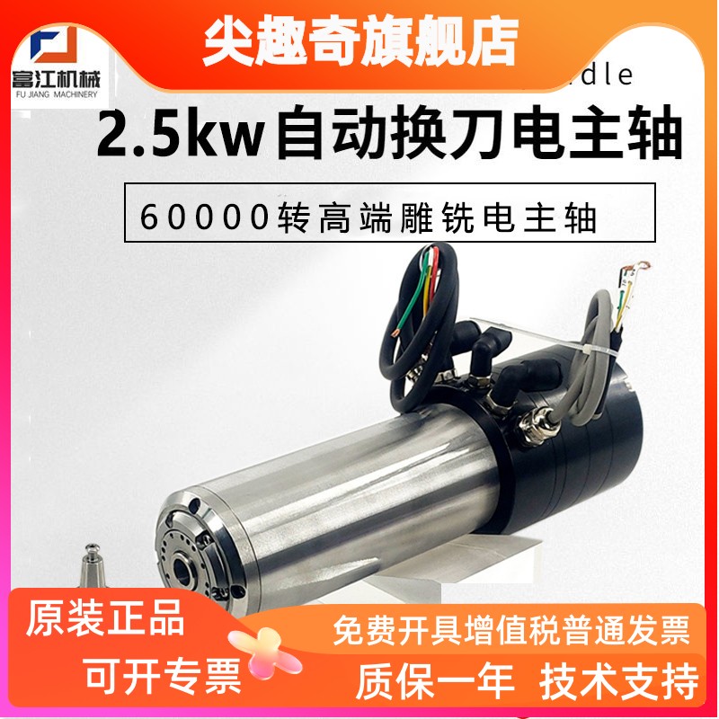 自动换刀主轴电机高速6000