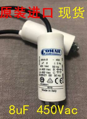 comar 电容8uF 450VAC COMAR MKA 8-450 意大利原装进口正品现货