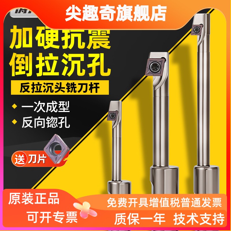 反向后拉沉头刀倒角沉头铣刀杆数控反镗反刮沉孔刀背锪面后拉加工