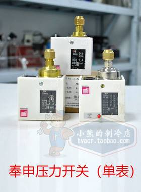 奉申压力控制器P6ME/P10E压力开关fenshen自动覆位PC30DE