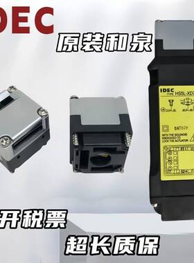 原装和泉安全门开关HS5E-D4 HS5E-F7Y HS5E-C7Y G7Y A4 VD4锁头