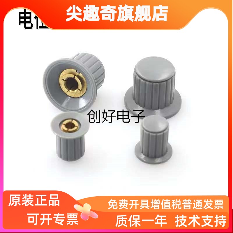 电位器旋钮帽KYP16-16-4J