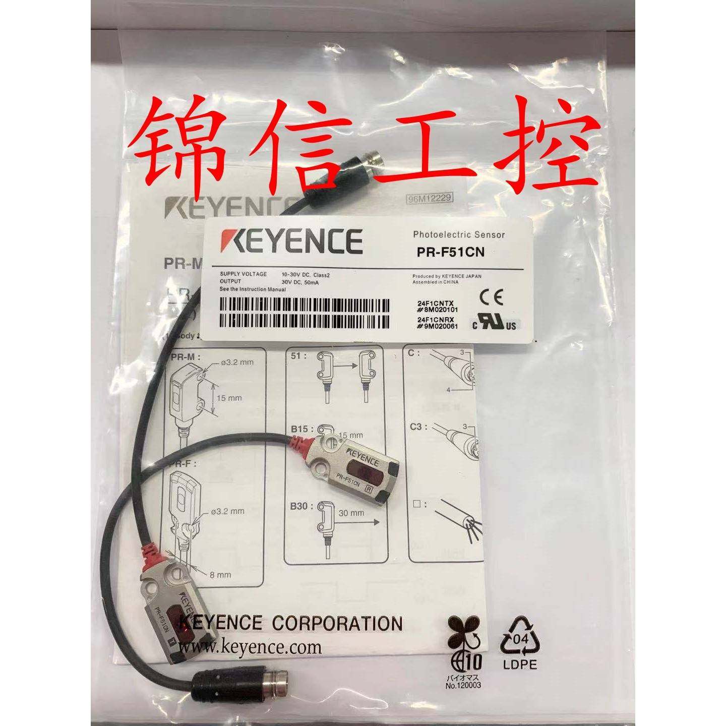 原装基恩士PR-F51CN/FB15CN/FB15CP/FB30CN/M51CN/MB15CP/MB30CP