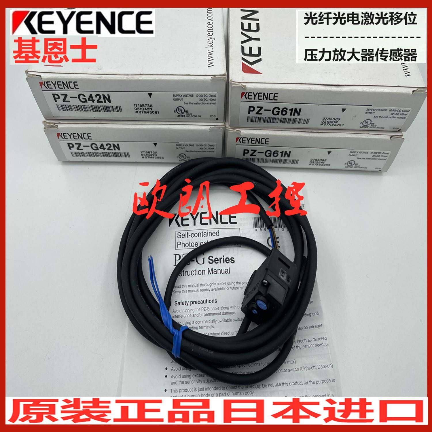 原装基恩士光电传感器PZ-G61N/G61P/G62N/G62P/G42N/G61CN/G61CP