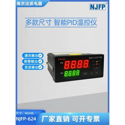 NJFP624智能PID调节器恒温恒压温控器仪表压力液位调节器南京法派
