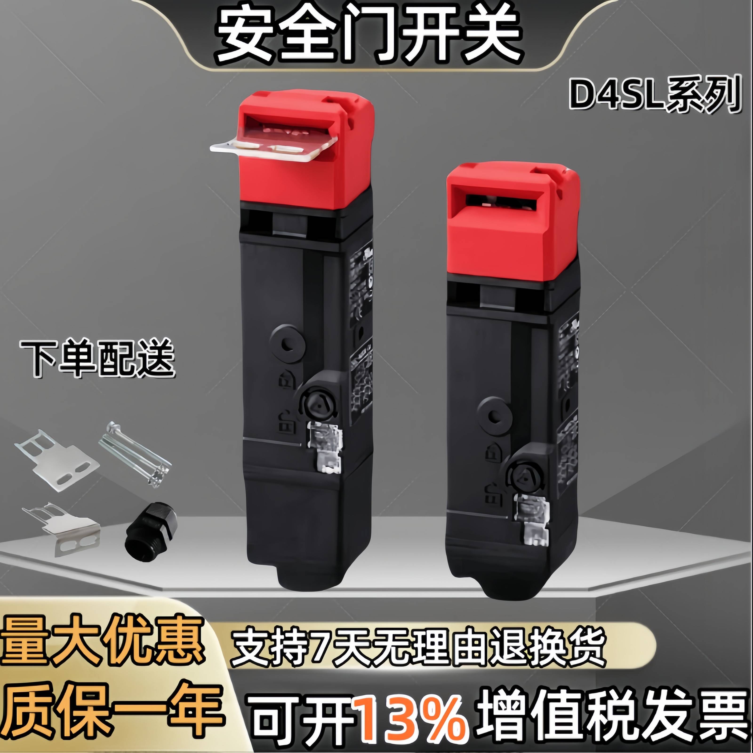 磁力锁安全门开 关D4SL-N2NFA/N2NFG/N4NFA/N4NFG-D N D4 DN D4N